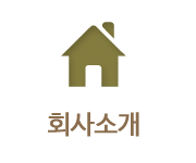 회사소개