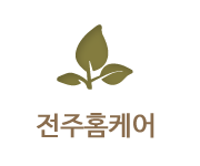 전주출장문의